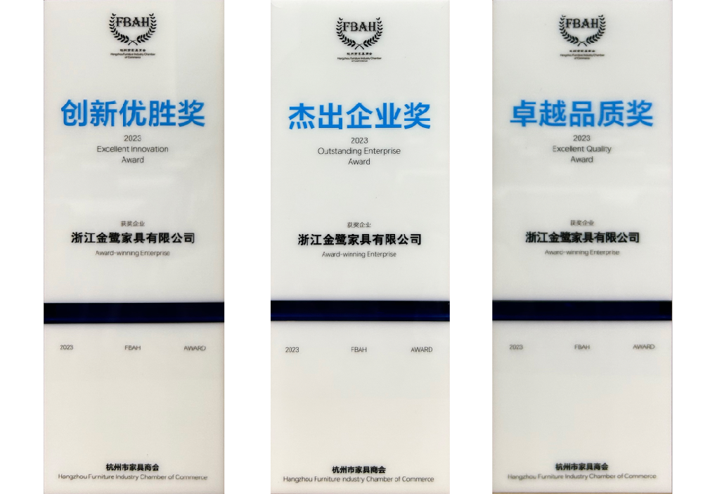荣誉加冕|开云（中国）Kaiyun·官方网站-登录入口
家具荣获杭州家具商会多项荣誉称号