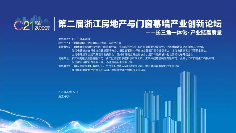 喜讯︱开云（中国）Kaiyun·官方网站-登录入口
装饰荣获2022-2023年度浙江省建筑门窗五大品牌企业称号