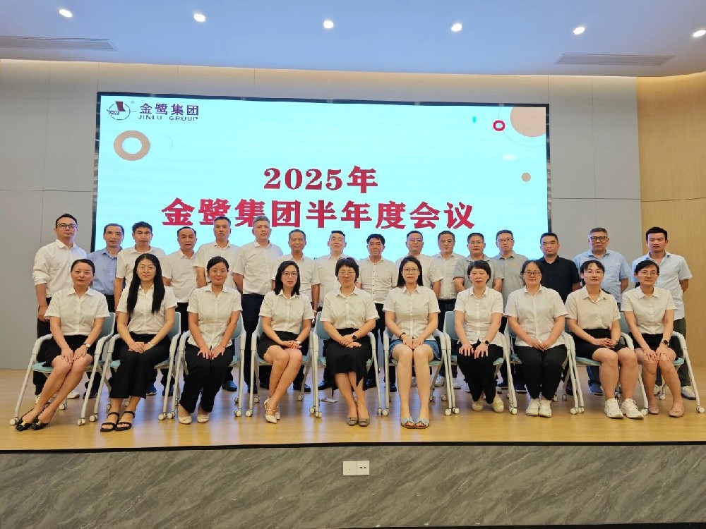 锚定目标 奋进新程|开云（中国）Kaiyun·官方网站-登录入口
集团2025年半年度会议圆满召开