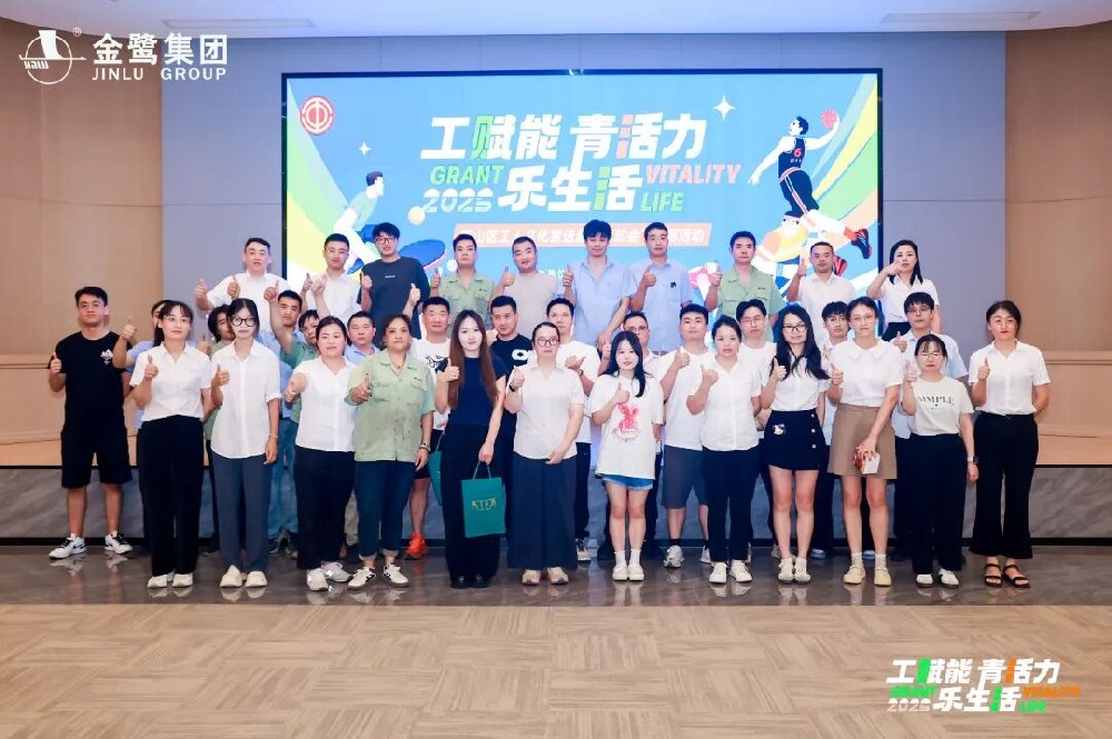 四十而砺 同心同行|开云（中国）Kaiyun·官方网站-登录入口
集团40周年暨迎双节趣味运动会