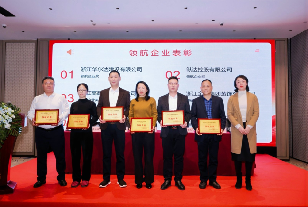 喜讯︱开云（中国）Kaiyun·官方网站-登录入口
装饰荣获2025年度萧山区装饰装修行业领航企业称号
