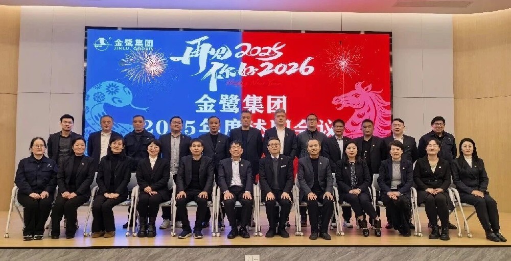 总结·谋划·奋进｜开云（中国）Kaiyun·官方网站-登录入口
集团2025年度述职会议顺利召开