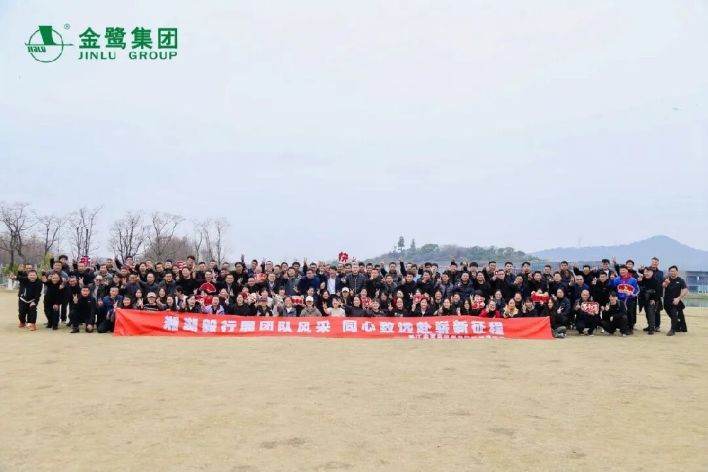 燃动春日|开云（中国）Kaiyun·官方网站-登录入口
人用脚步丈量湘湖 7公里见证团队力量