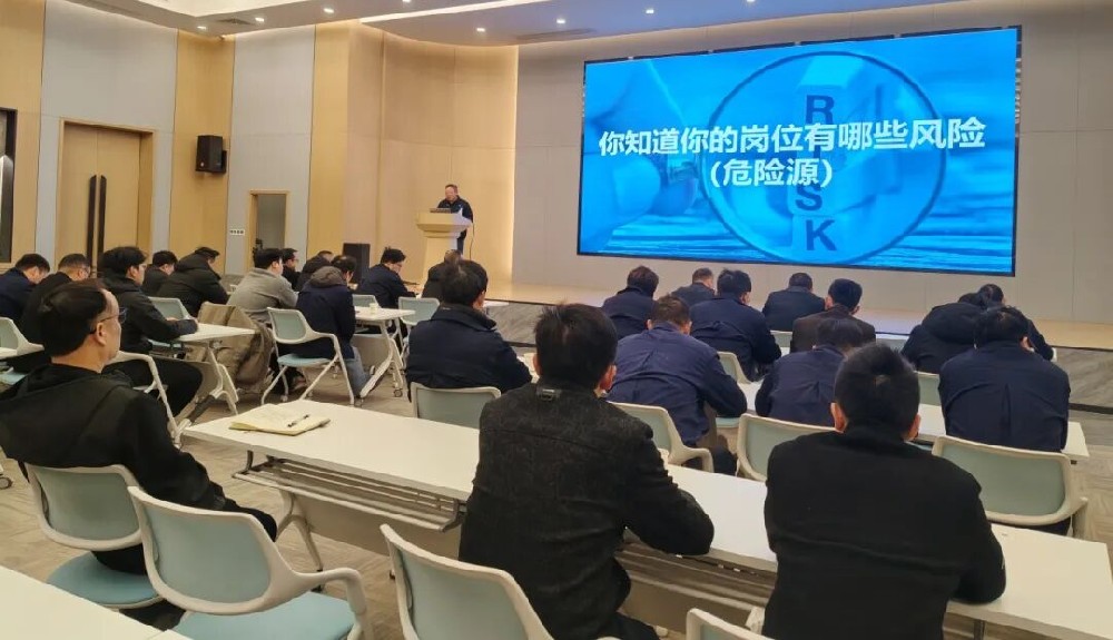 安全启航 共筑防线|开云（中国）Kaiyun·官方网站-登录入口
装饰2026新年安全会议顺利召开
