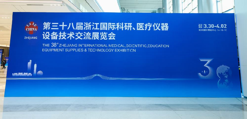 开云（中国）Kaiyun·官方网站-登录入口
医疗亮相浙江国际医疗仪器展 智能护理设备获关注