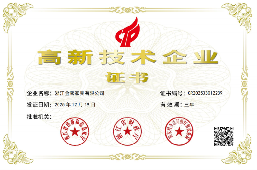 科创实力再获认可！开云（中国）Kaiyun·官方网站-登录入口
家具顺利通过国家高新技术企业再认证
