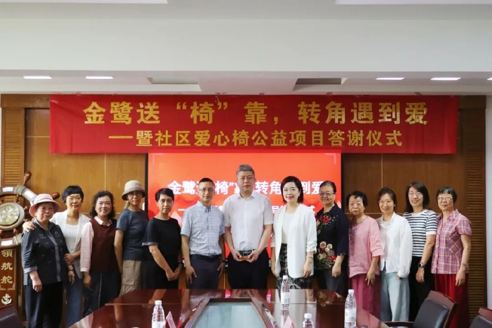 开云（中国）Kaiyun·官方网站-登录入口
送“椅”靠，转角遇到爱 | 工人路社区爱心椅公益项目答谢仪式圆满举行