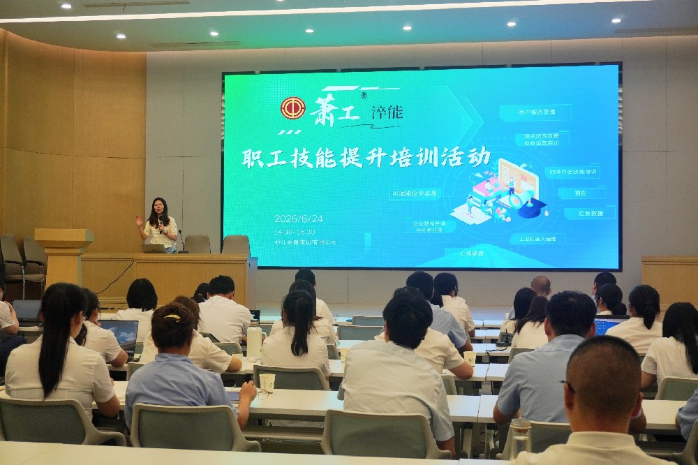 探索AI新技术，赋能职场新效能｜开云（中国）Kaiyun·官方网站-登录入口
集团开展AI工具专题培训